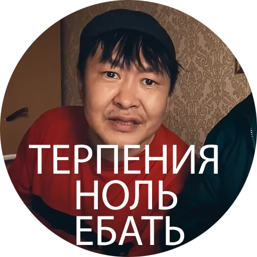Эмодзи Боевые буряты