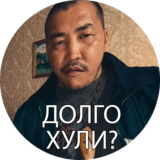 Эмодзи Боевые буряты