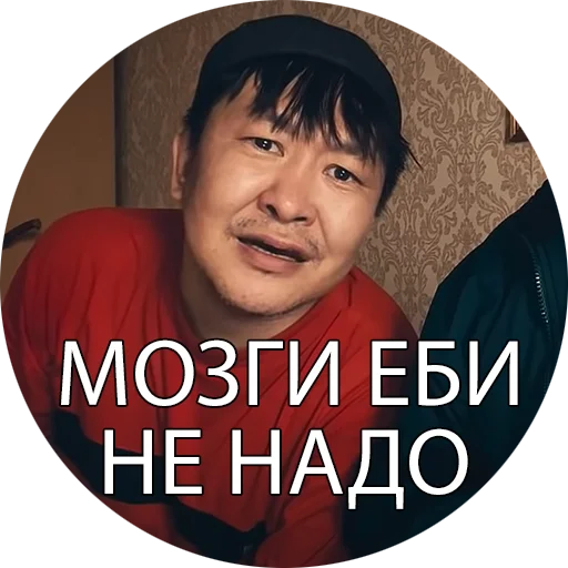 Эмодзи Боевые буряты