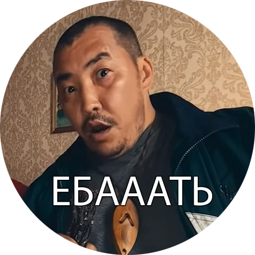 Эмодзи Боевые буряты