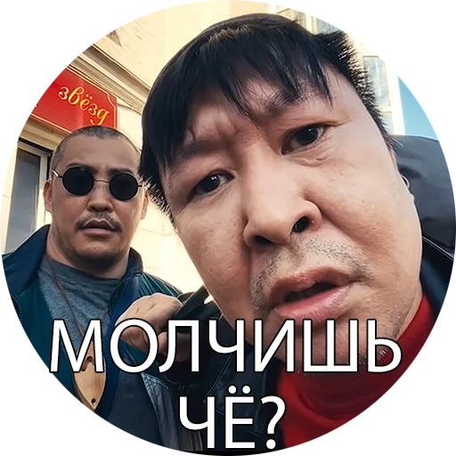 Эмодзи Боевые буряты