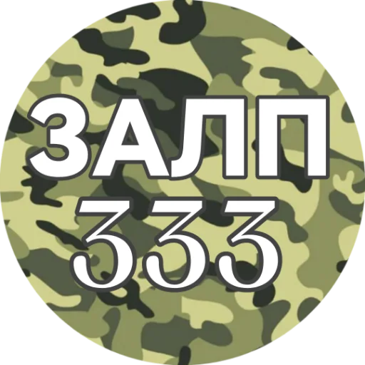 Эмодзи ??????ZOV??????