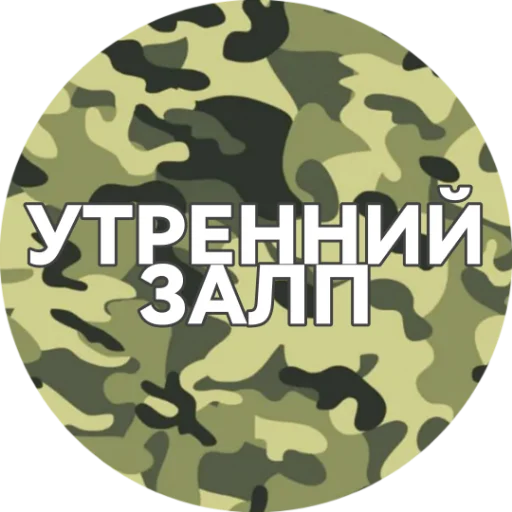 Эмодзи ??????ZOV??????