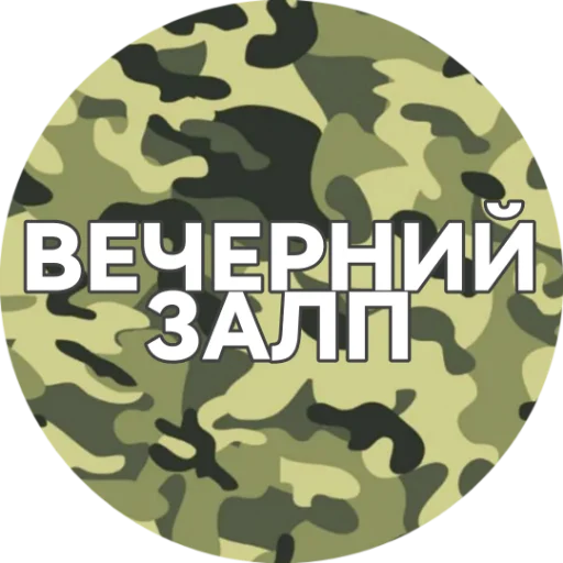 Эмодзи ??????ZOV??????