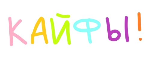 Эмодзи Фразы