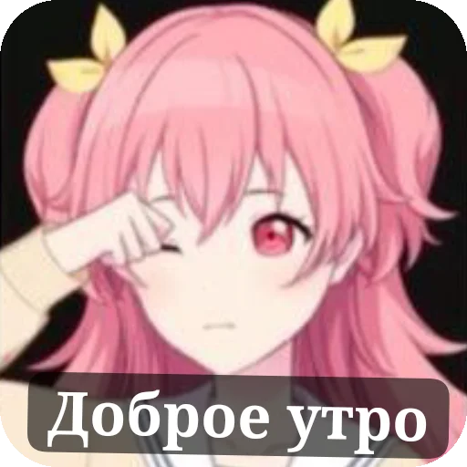 Эмодзи Airi Momoi