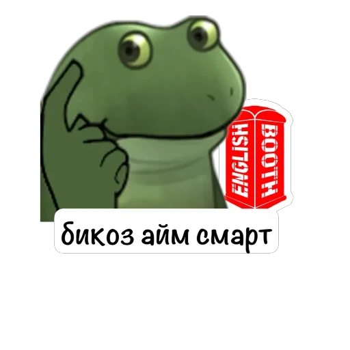 Эмодзи English Booth