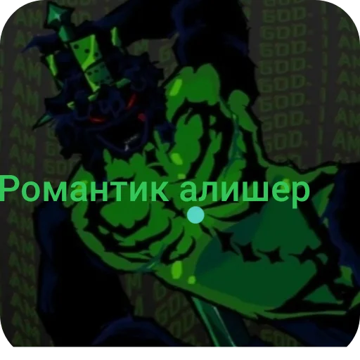 Эмодзи FORSAKEN