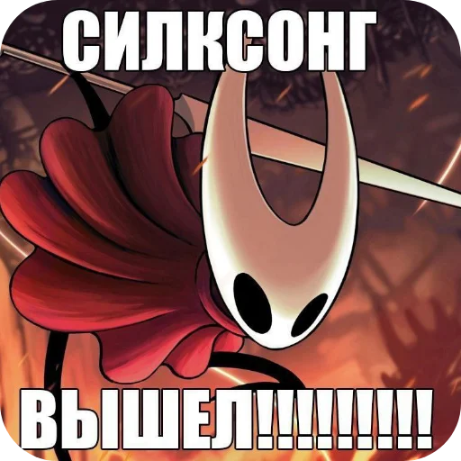 Эмодзи Hollow knight