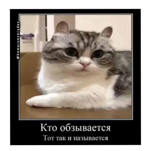 Эмодзи Комару