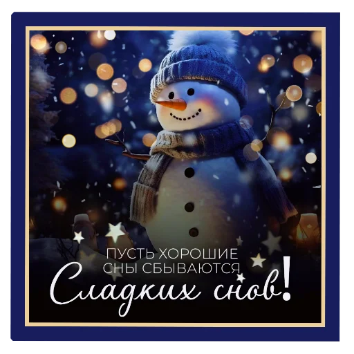 Эмодзи Открытки