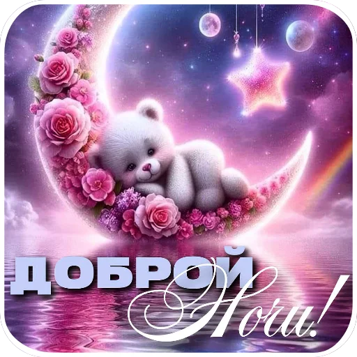 Эмодзи Открытки