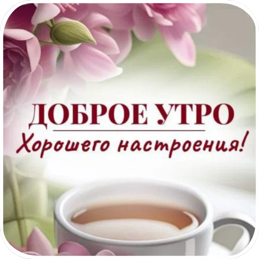 Эмодзи Открытки