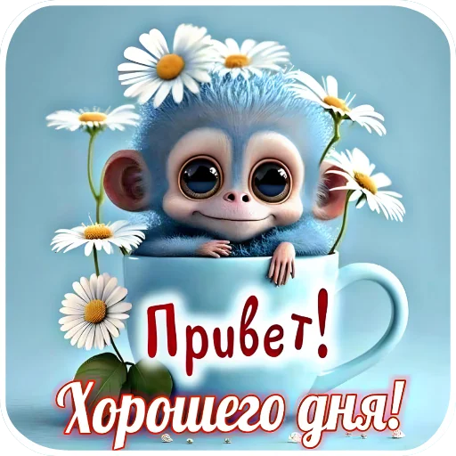 Эмодзи Открытки