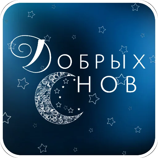 Эмодзи Открытки