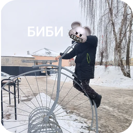 Эмодзи Я тупик Шньюаик