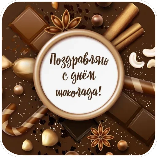 Эмодзи Праздники