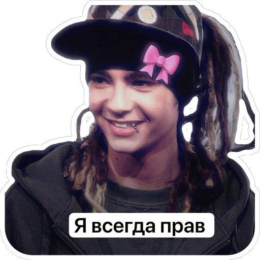 Эмодзи Tokio Hotel