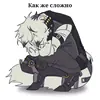 Эмодзи Von Lycaon