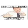 Эмодзи стики