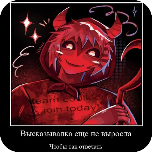 Эмодзи c00lkidd