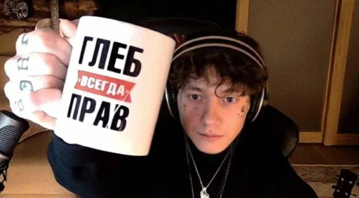 Эмодзи Глеб ТДД