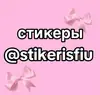 Эмодзи Лошадь из TikTok