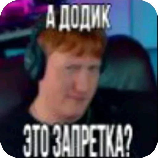 Эмодзи Даня Кашин