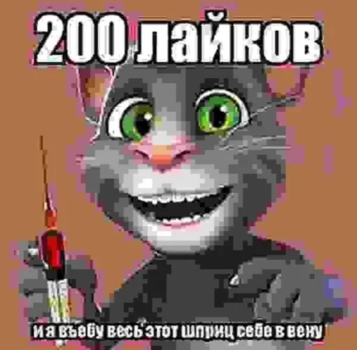 Эмодзи Говорящий Том Мемы