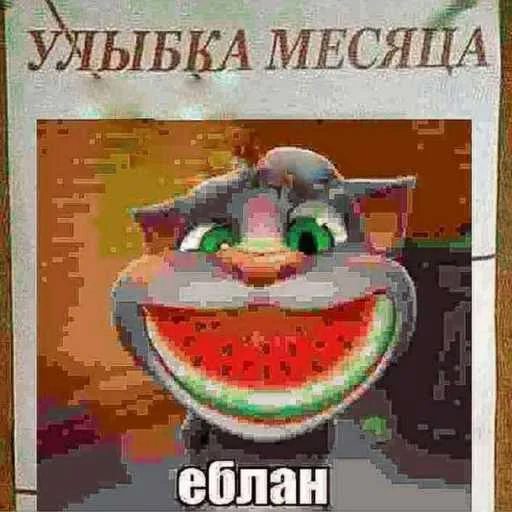 Эмодзи Говорящий Том Мемы