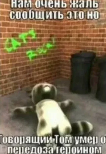 Эмодзи Говорящий Том Мемы