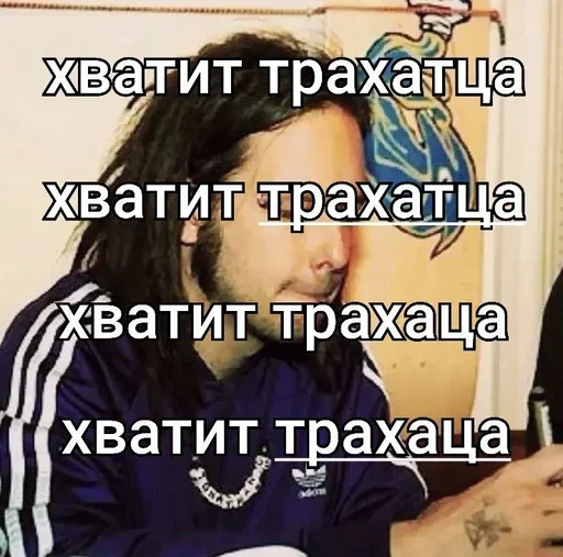 Эмодзи автор. (Какого эта ху ня распр)