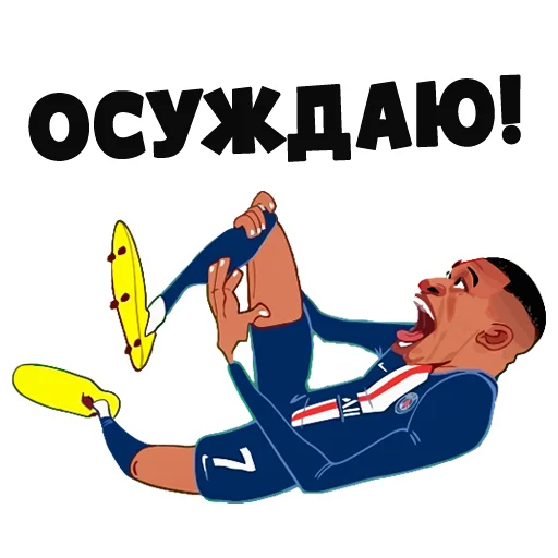 Эмодзи Футбол