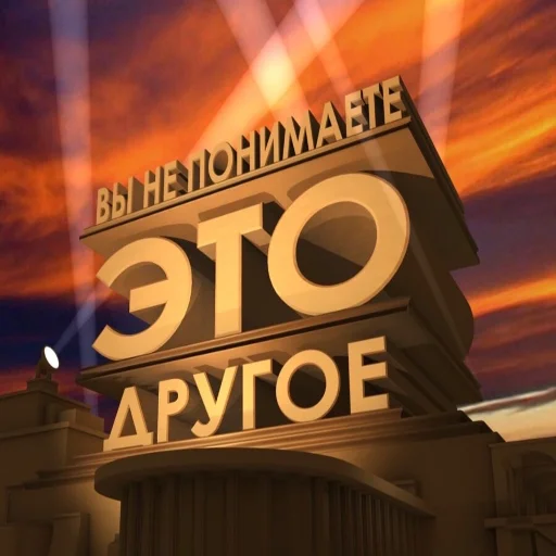 Эмодзи ЗБС
