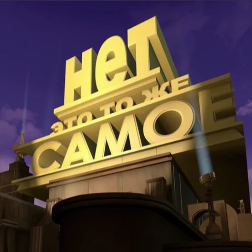 Эмодзи ЗБС