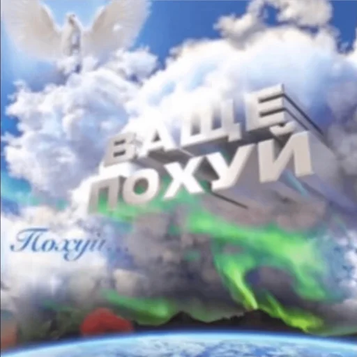 Эмодзи ЗБС