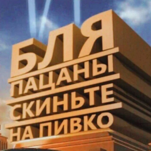 Эмодзи ЗБС